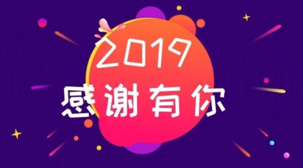 「鑒賞2019」，欣匯龍伴一年春秋冬夏