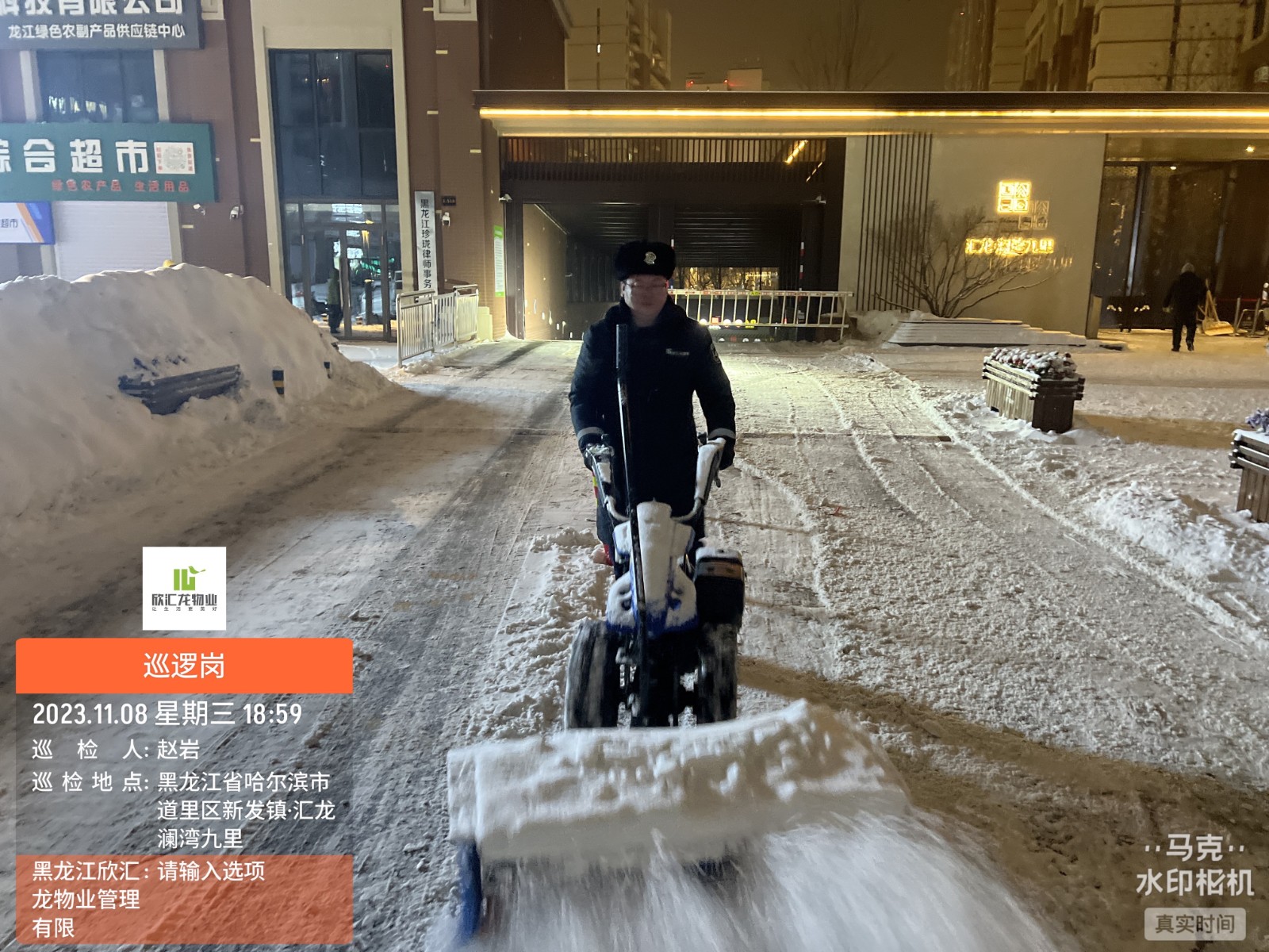 【欣匯龍物業】抗擊暴風雪|打響防凍、除冰雪攻堅戰！