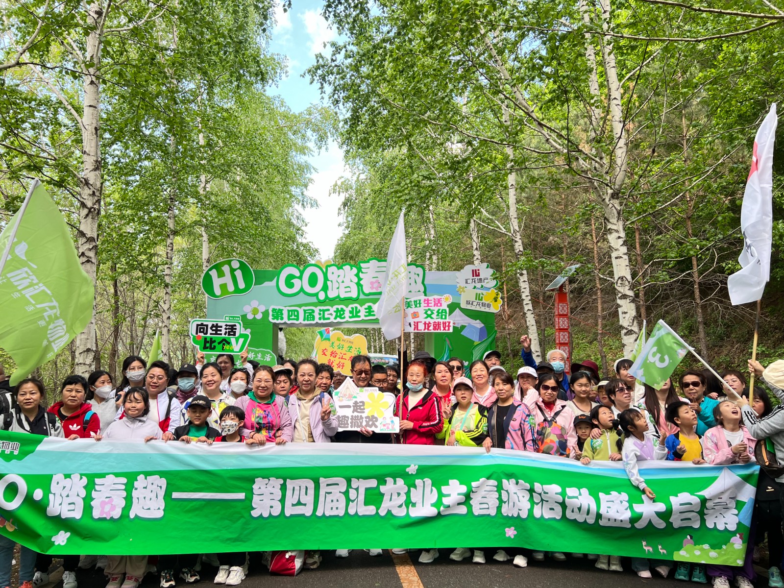 【會(huì)員活動(dòng)】欣匯龍物業(yè)丨人山人海！5000鄰里歡聚！第四屆匯龍業(yè)主春游活動(dòng)圓滿落幕